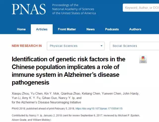 PNAS重磅！中国人的阿尔兹海默症新基因风险位点！这三个基因都和AD相关！ 中国科学网www.minimouse.com.cn
