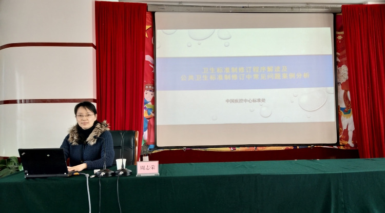 中国疾控中心在乌鲁木齐举办全国公共卫生领域重要标准宣贯师资培训班 中国科学网www.minimouse.com.cn