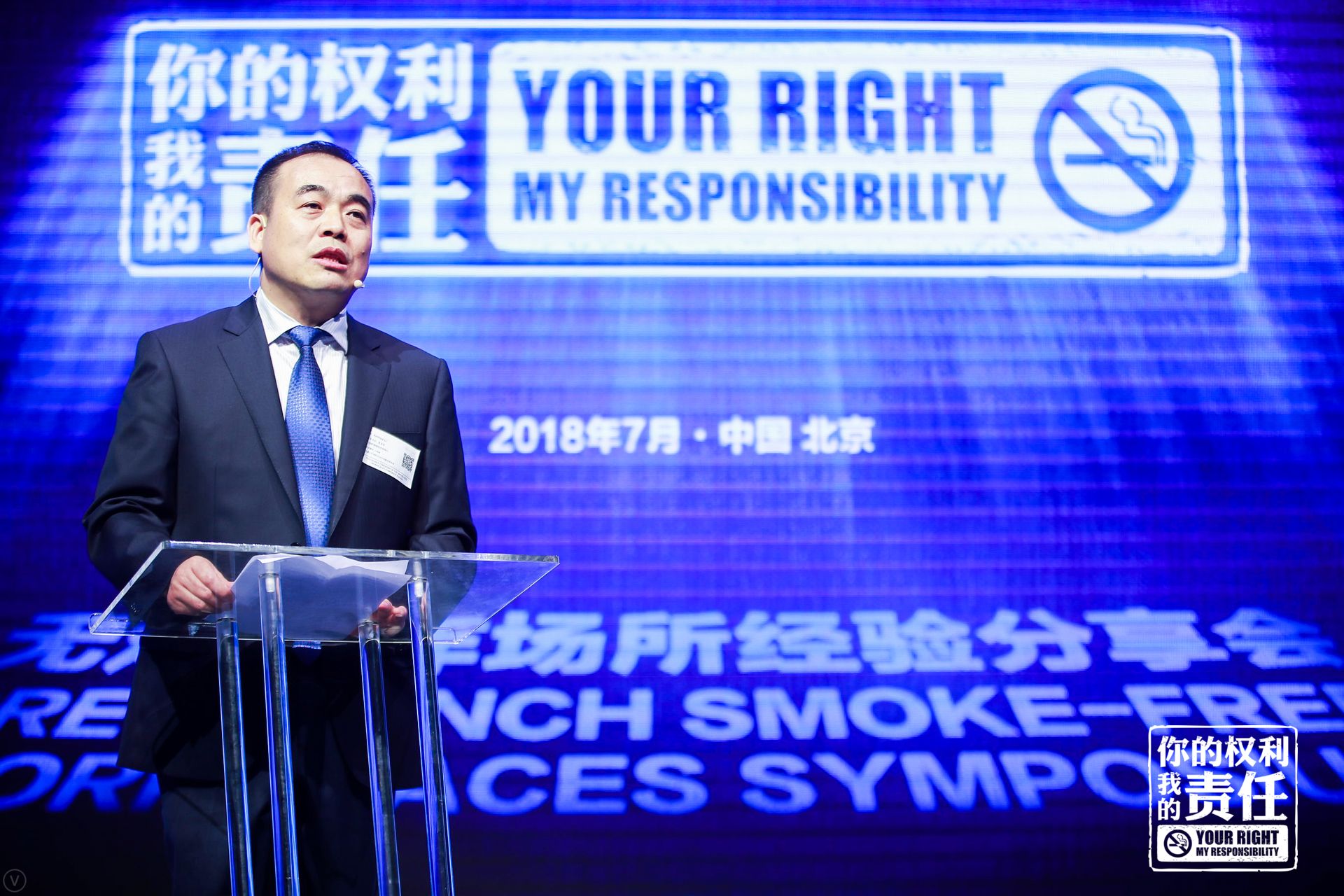 无烟工作场所倡议活动在京举办 中国科学网www.minimouse.com.cn